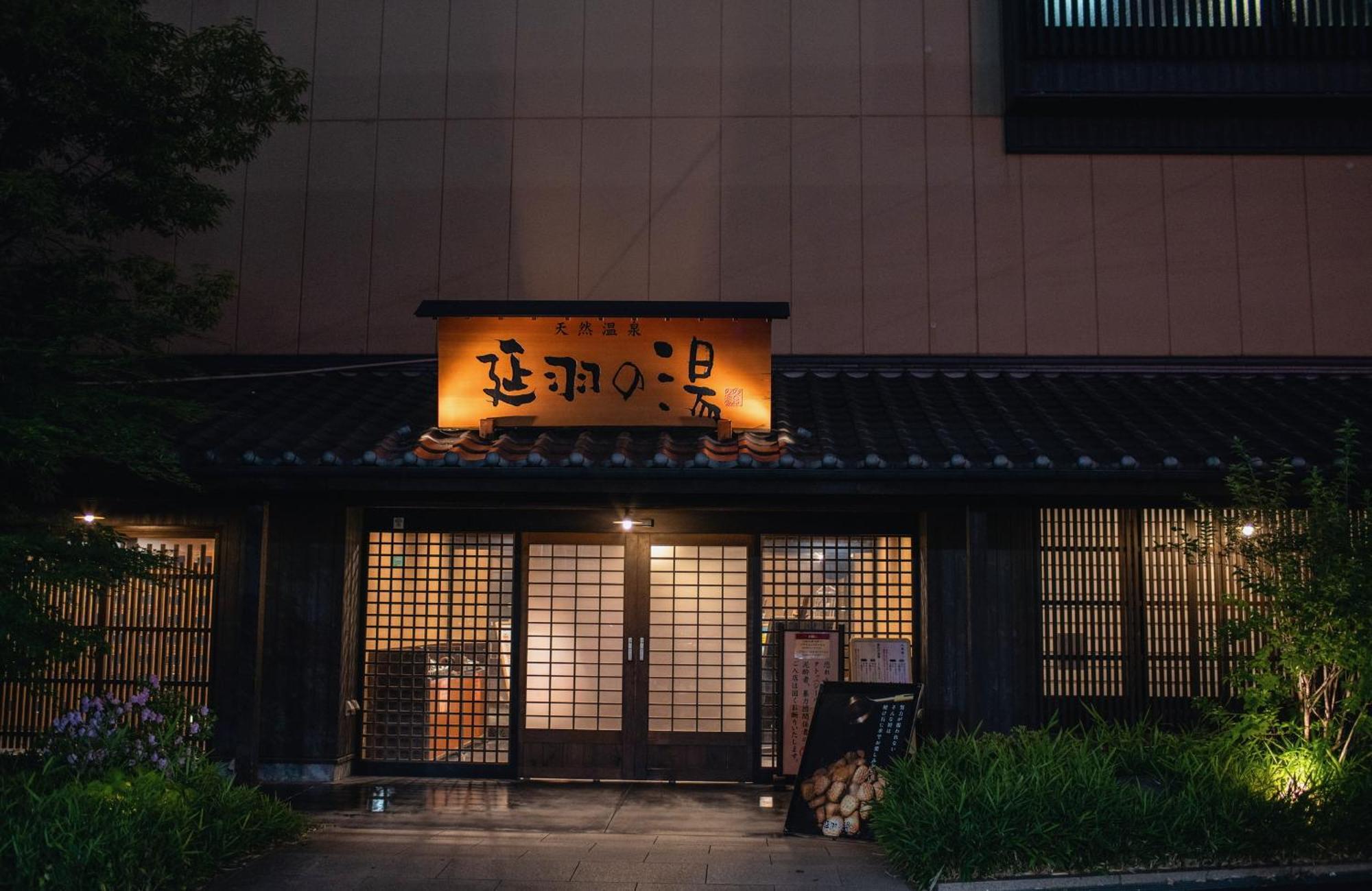 福助 豆腐osakatsuruhashi鹤桥5mins Walk Jr Loop/namba/usj โอซาก้า