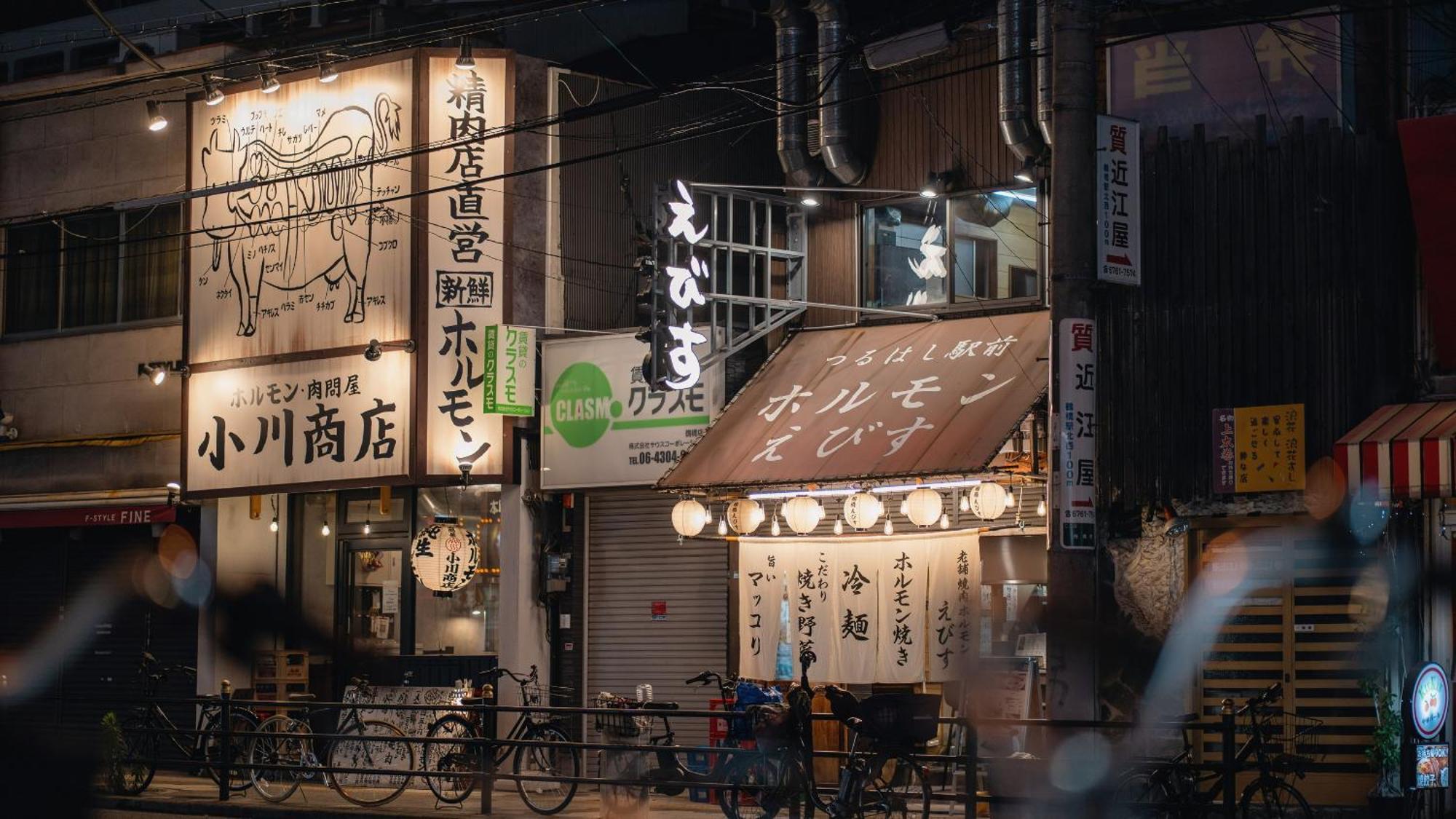 福助 豆腐osakatsuruhashi鹤桥5mins Walk Jr Loop/namba/usj วิลล่า